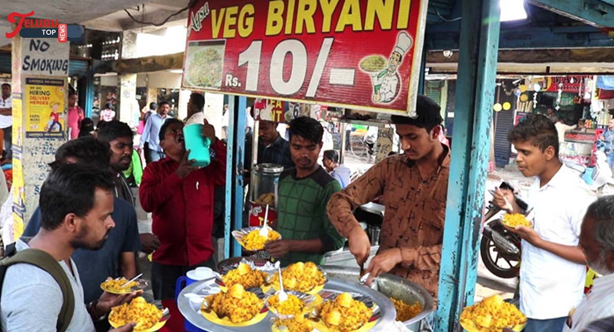 Biryani : కేవలం రూ.10 లకే వెజ్ బిర్యానీ .. ఎగబడుతున్న జనం ..