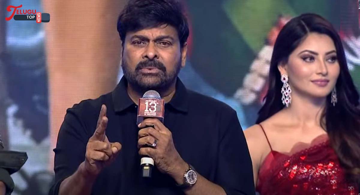 Chiranjeevi : త్వరలోనే మరో ఇల్లు కట్టుకోబోతున్న చిరంజీవి .. ఎక్కడో తెలుసా ?