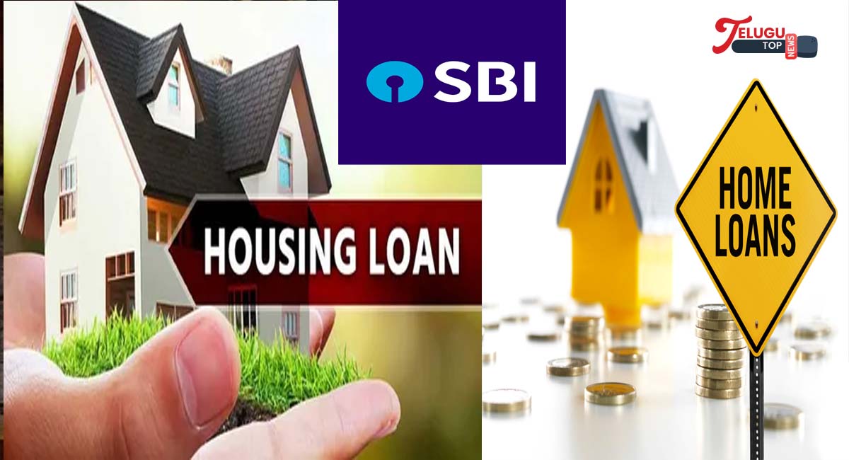 SBI Loan Offers : SBI లో బారీ ఆఫర్లు.. పెరగనున్న ఇంటి రుణం వడ్డీ రెట్లు..