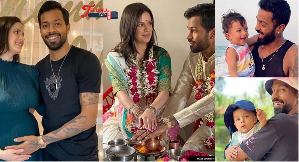 Hardik Pandya : హార్థిక్ పాండ్యా వింత లవ్ స్టోరీ .. కొడుకు పుట్టిన 2 ఏళ్ల తర్వాత పెళ్లి ..