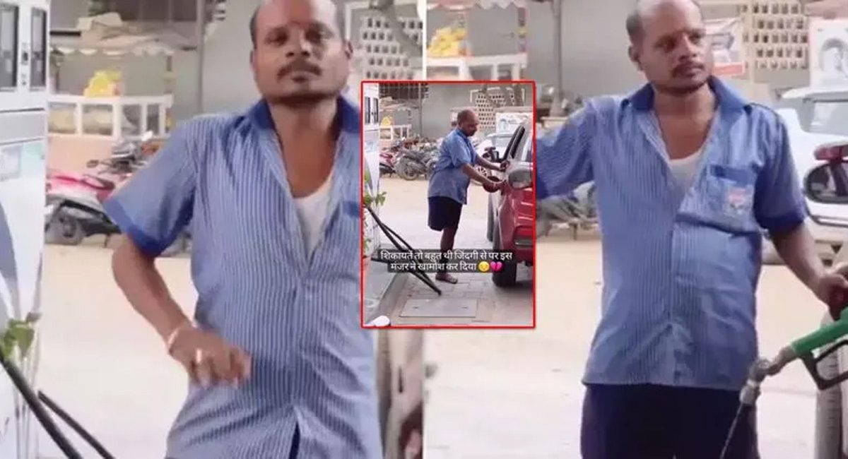 Viral Video : కృషి ఉంటే మనుషులు ఋషులవుతారు…పెట్రోల్ బంక్ లో పనిచేస్తున్న ఈ అన్నను చూస్తే ఈ మాట అనక తప్పరు.