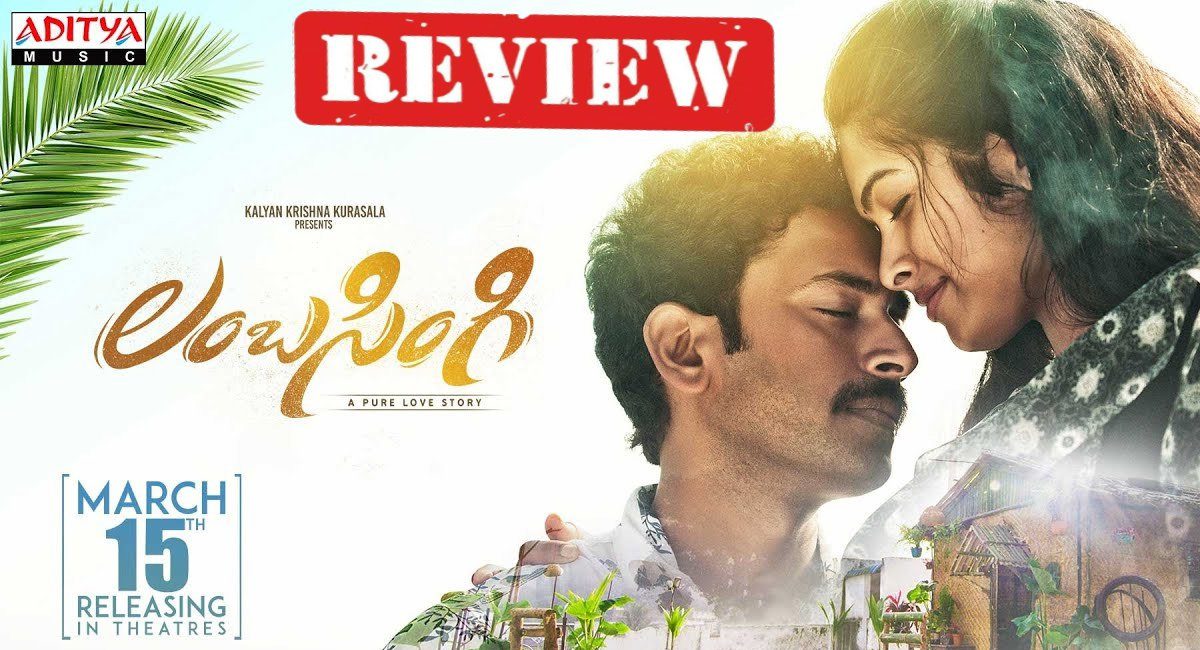 Lambasingi Movie Review : ” లంబసింగి ” సినిమా రివ్యూ….
